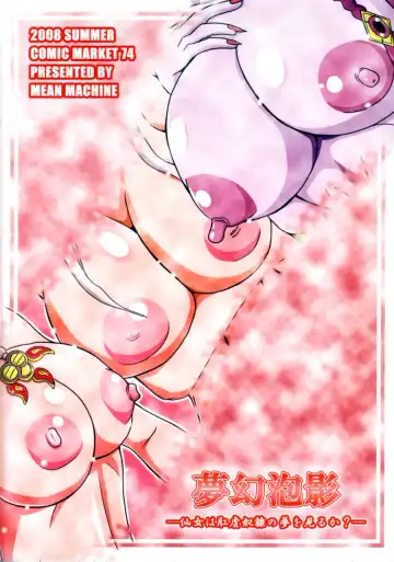 [Mifune Seijirou] Mugen Houkage (decensored) Fhentai - Page 23