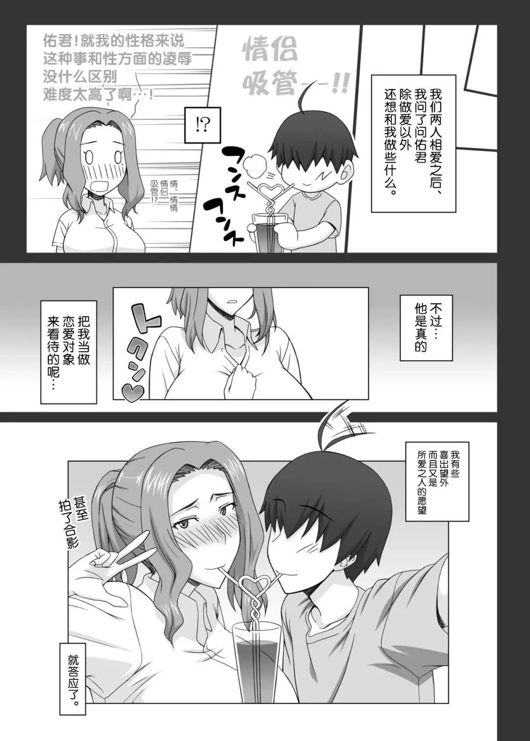 [Kobanya Koban] Tachibana Kyouka-san o Otona no Omocha de Otosu Hon Fhentai - Page 33