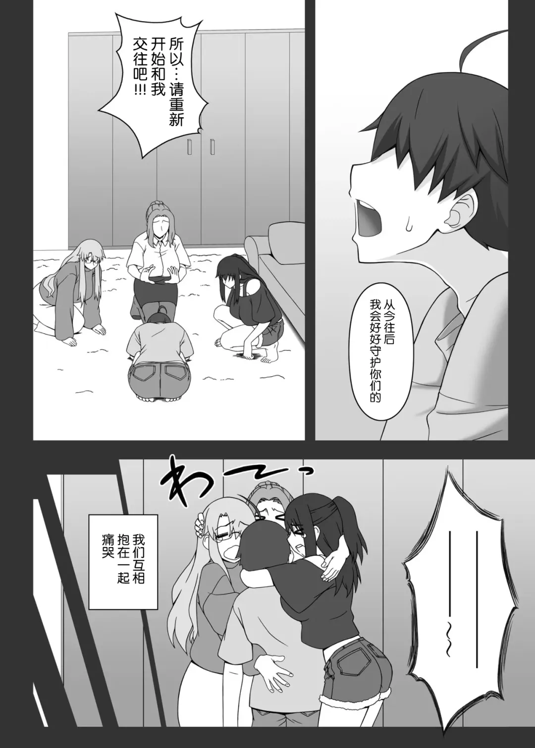 [Kobanya Koban] Tachibana Kyouka-san o Otona no Omocha de Otosu Hon Fhentai - Page 7