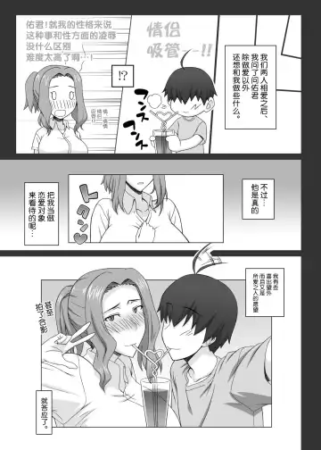 [Kobanya Koban] Tachibana Kyouka-san o Otona no Omocha de Otosu Hon Fhentai - Page 33