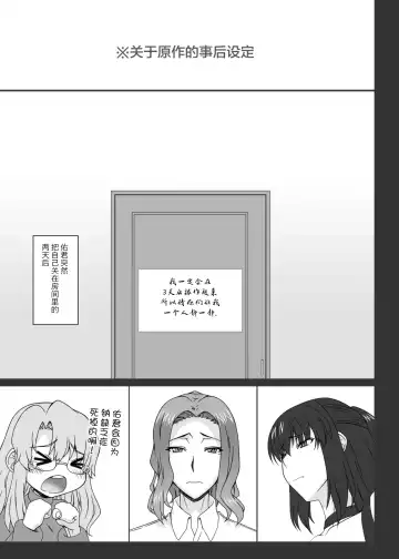 [Kobanya Koban] Tachibana Kyouka-san o Otona no Omocha de Otosu Hon Fhentai - Page 4