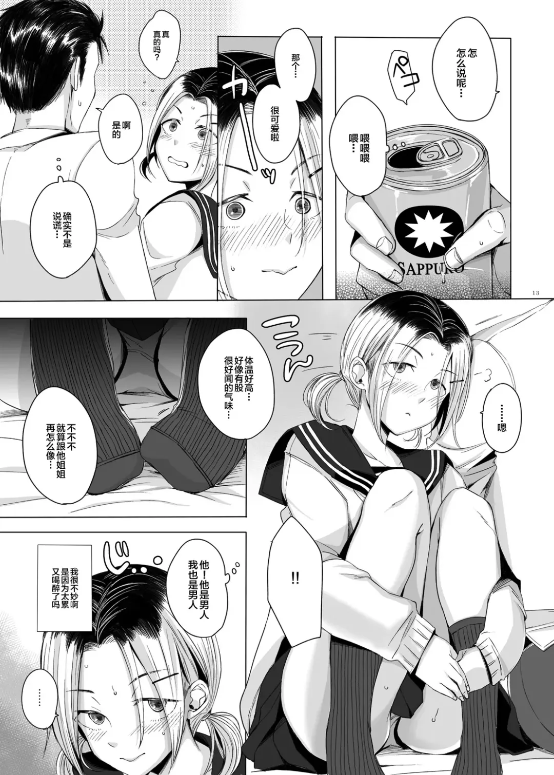 [Yk] kansai-josoko to XXX shitemita Fhentai - Page 12