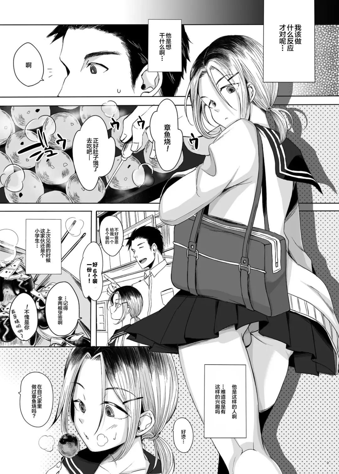 [Yk] kansai-josoko to XXX shitemita Fhentai - Page 8