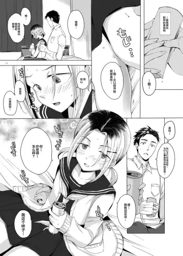 [Yk] kansai-josoko to XXX shitemita Fhentai - Page 11