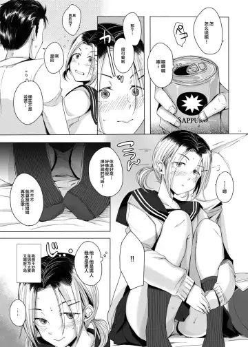 [Yk] kansai-josoko to XXX shitemita Fhentai - Page 12