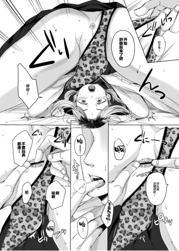 [Yk] kansai-josoko to XXX shitemita Fhentai - Page 19