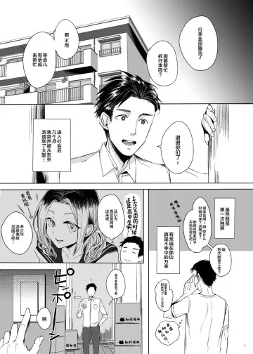 [Yk] kansai-josoko to XXX shitemita Fhentai - Page 4