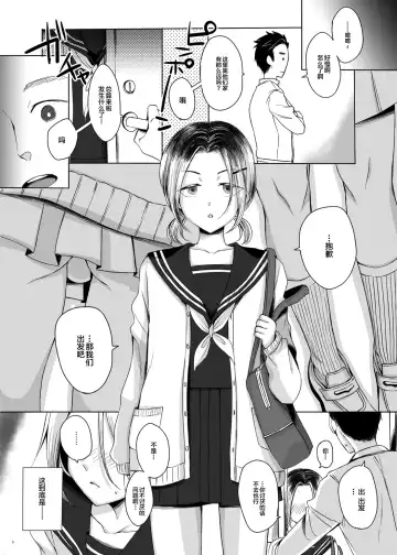 [Yk] kansai-josoko to XXX shitemita Fhentai - Page 7