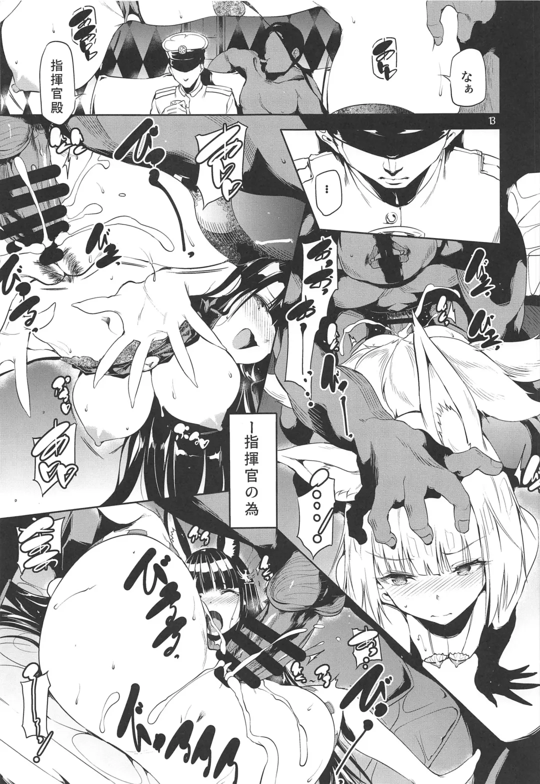 [Ushiro Muki] Blossoming and Withering Fhentai - Page 12