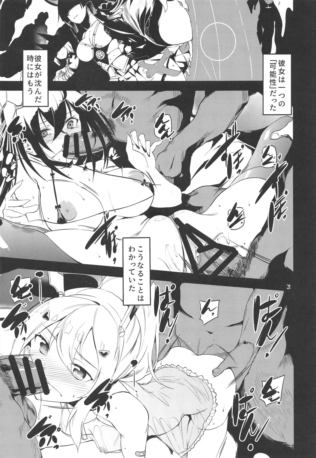 [Ushiro Muki] Blossoming and Withering Fhentai - Page 20