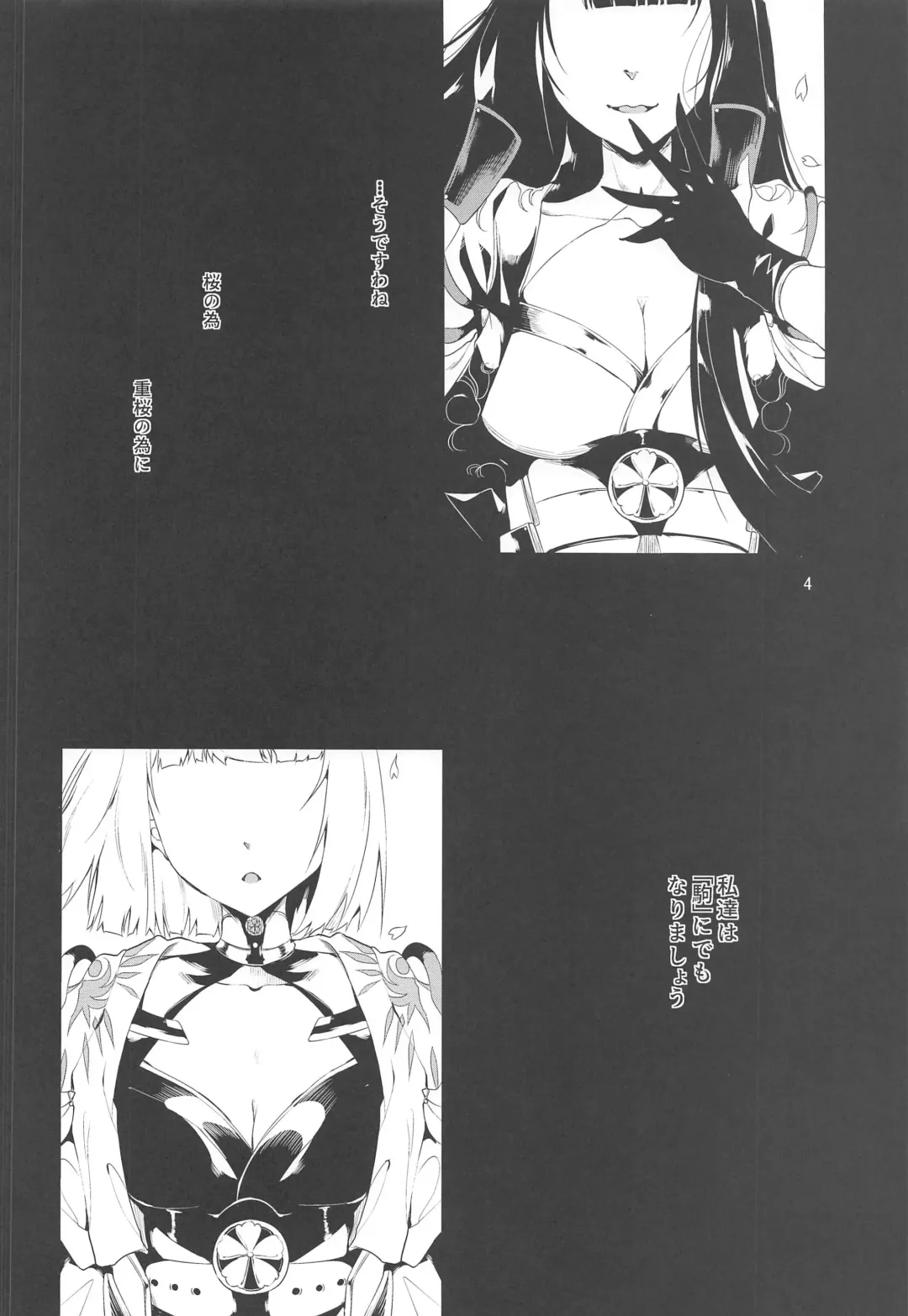 [Ushiro Muki] Blossoming and Withering Fhentai - Page 3