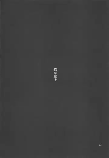 [Ushiro Muki] Blossoming and Withering Fhentai - Page 24