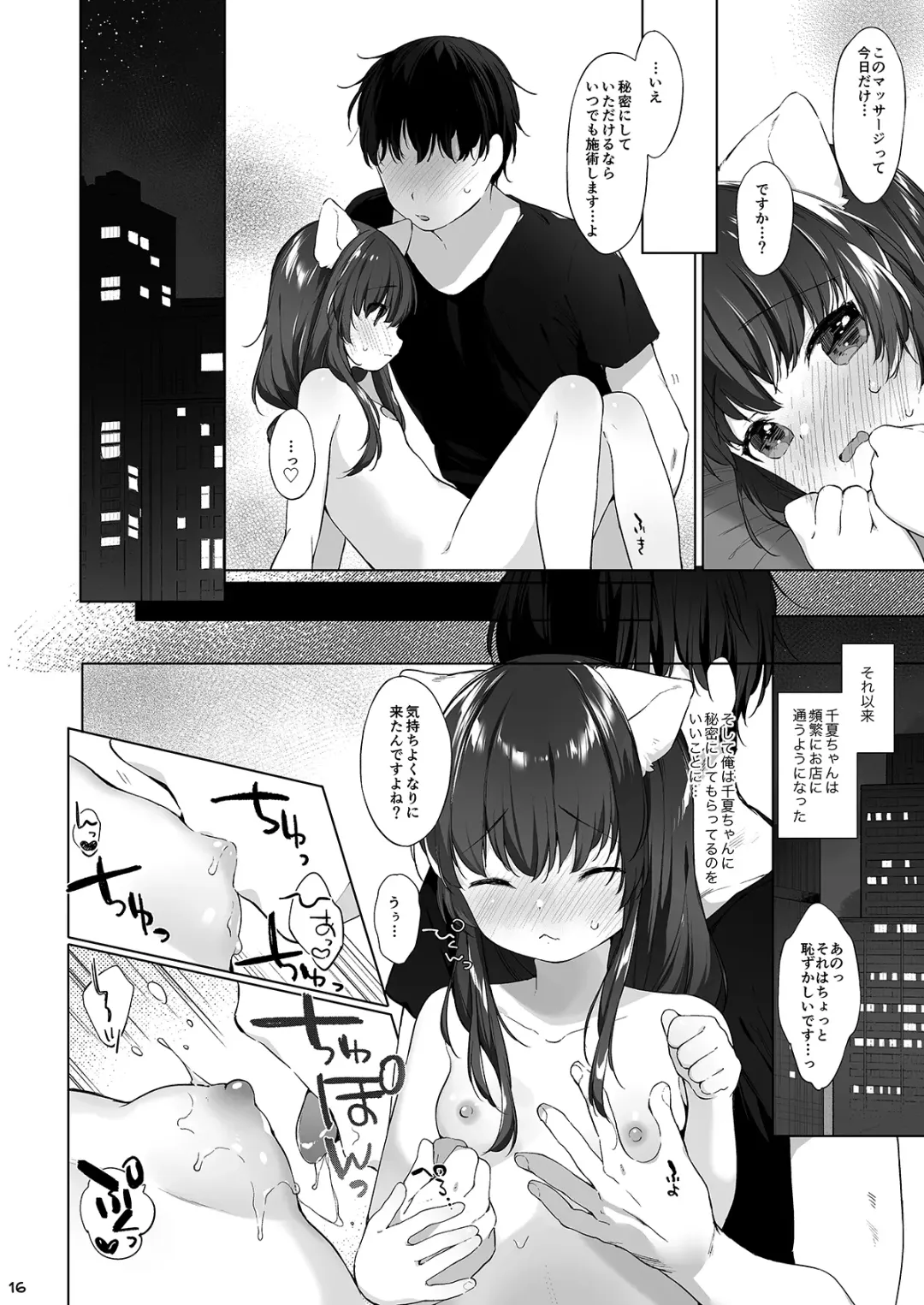 [Mutou Mato] Kemomimi Senmon Refla Vol.1 Nekomimi-chan wa Toroketai Fhentai - Page 22