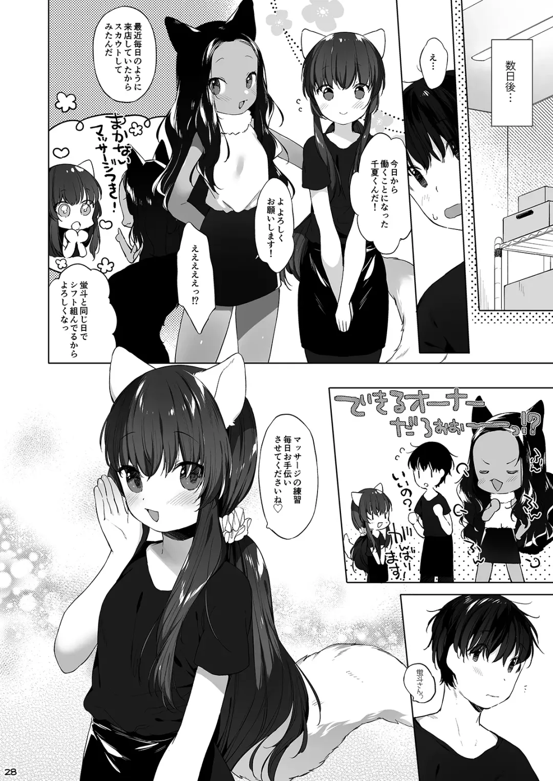 [Mutou Mato] Kemomimi Senmon Refla Vol.1 Nekomimi-chan wa Toroketai Fhentai - Page 34