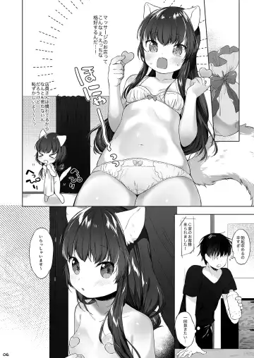 [Mutou Mato] Kemomimi Senmon Refla Vol.1 Nekomimi-chan wa Toroketai Fhentai - Page 12