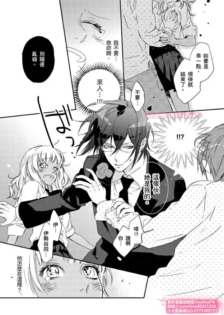 [Envy] は？お前、黒ギャルのくせに処女なの？03 Fhentai - Page 11