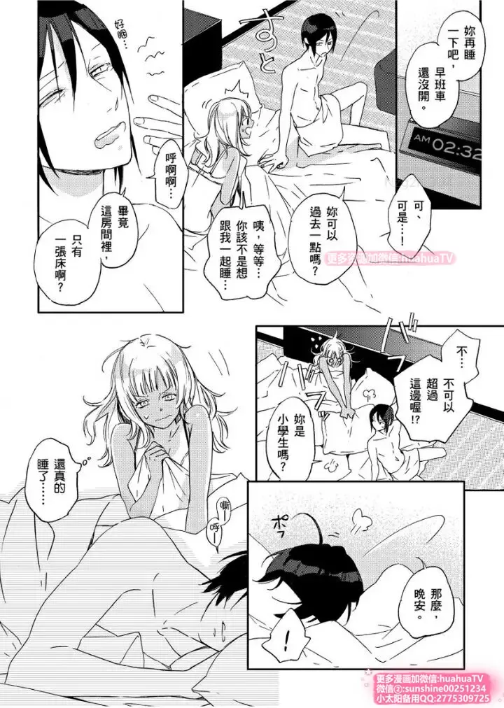 [Envy] は？お前、黒ギャルのくせに処女なの？03 Fhentai - Page 15
