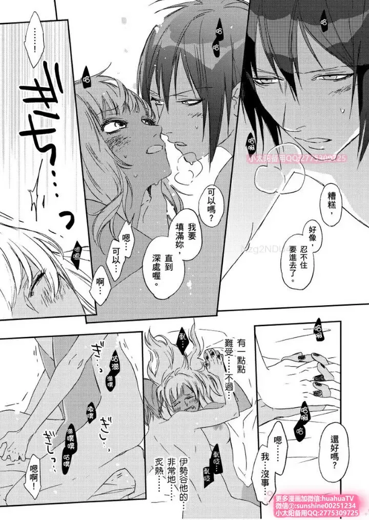 [Envy] は？お前、黒ギャルのくせに処女なの？03 Fhentai - Page 22
