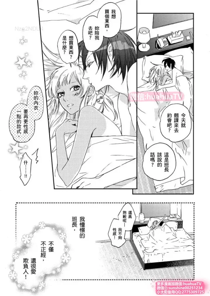 [Envy] は？お前、黒ギャルのくせに処女なの？03 Fhentai - Page 25