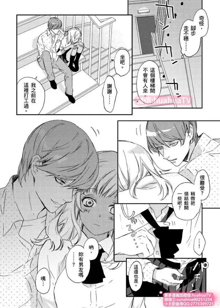 [Envy] は？お前、黒ギャルのくせに処女なの？03 Fhentai - Page 9