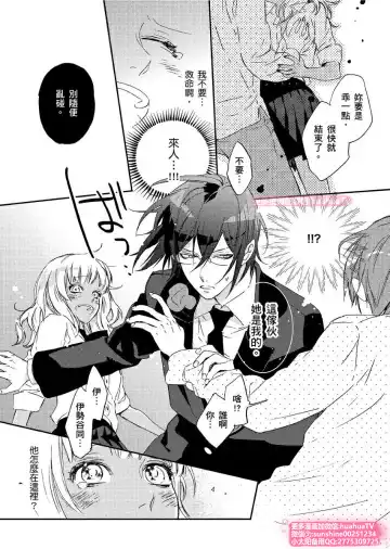 [Envy] は？お前、黒ギャルのくせに処女なの？03 Fhentai - Page 11