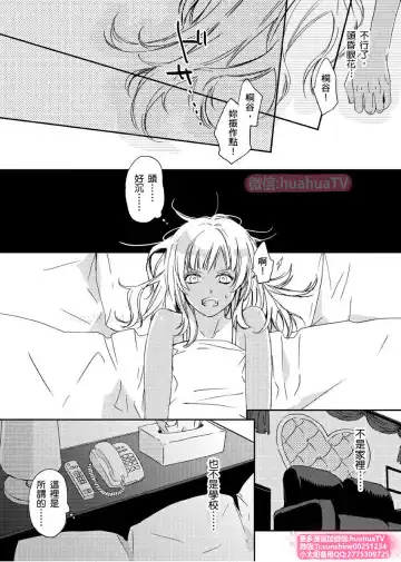 [Envy] は？お前、黒ギャルのくせに処女なの？03 Fhentai - Page 13