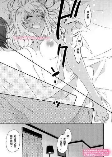 [Envy] は？お前、黒ギャルのくせに処女なの？03 Fhentai - Page 24