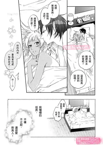 [Envy] は？お前、黒ギャルのくせに処女なの？03 Fhentai - Page 25