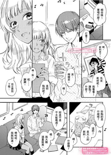 [Envy] は？お前、黒ギャルのくせに処女なの？03 Fhentai - Page 5
