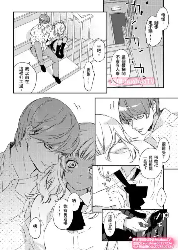 [Envy] は？お前、黒ギャルのくせに処女なの？03 Fhentai - Page 9