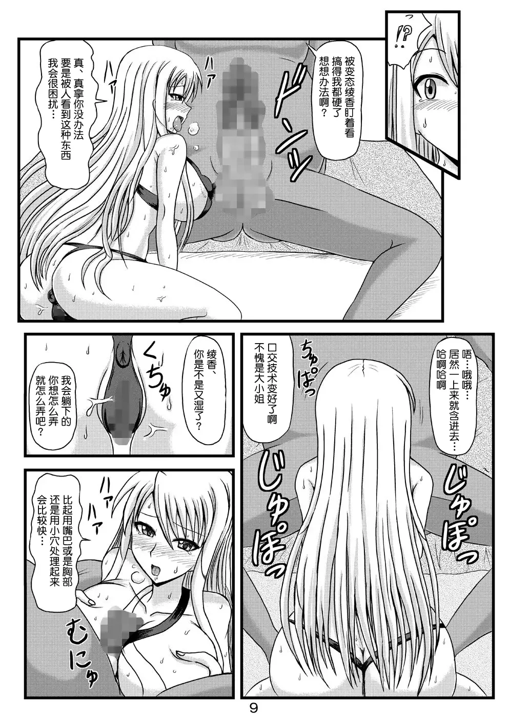 [Yadoroku 7] Netorare Negincho FINAL Fhentai - Page 11