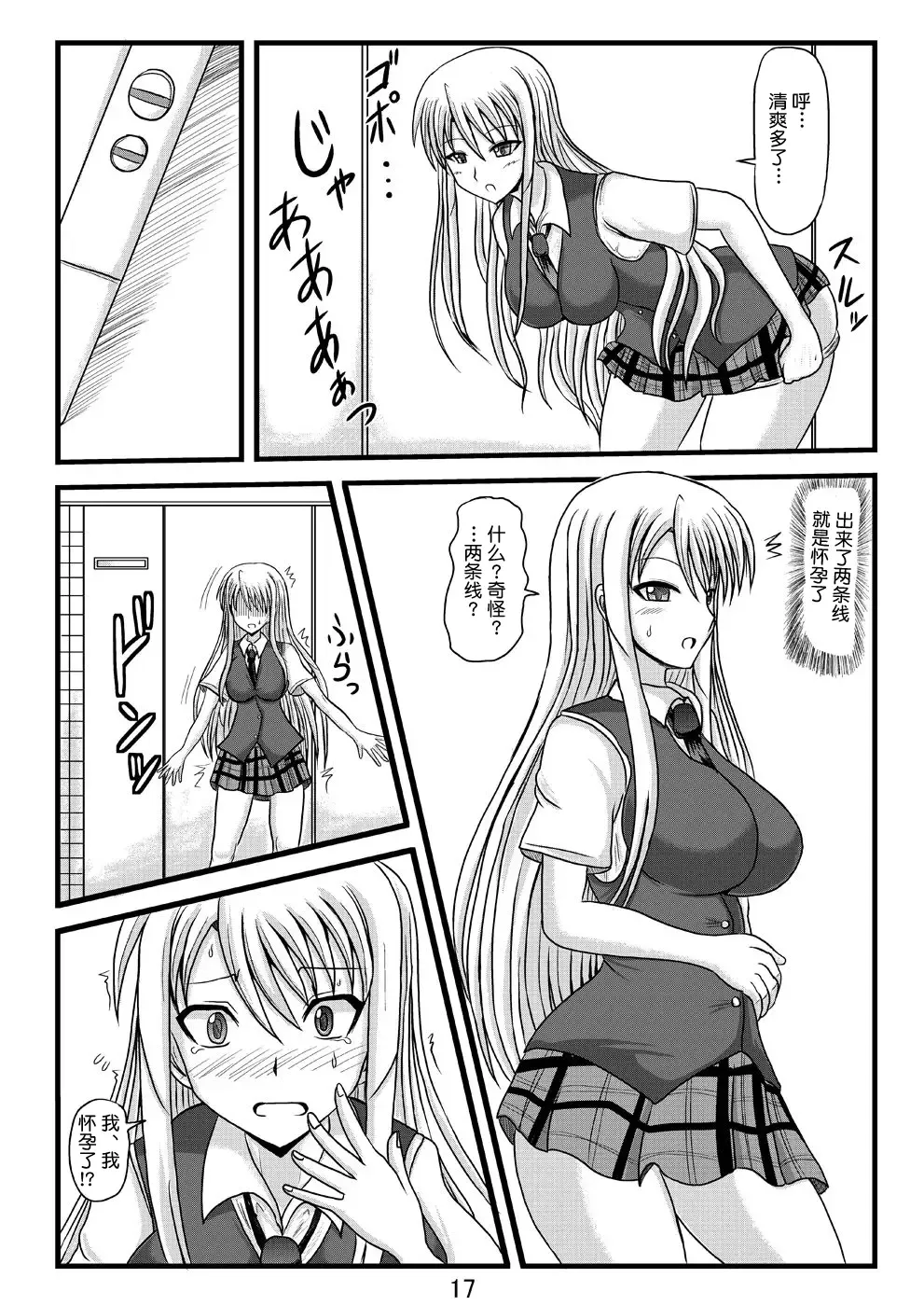 [Yadoroku 7] Netorare Negincho FINAL Fhentai - Page 19