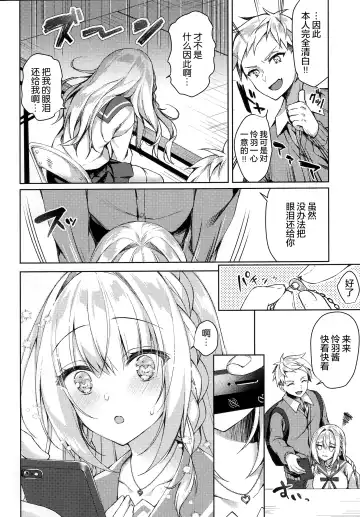 [Sorai Shinya] White Day Panic Reiwa-chan Fhentai - Page 12