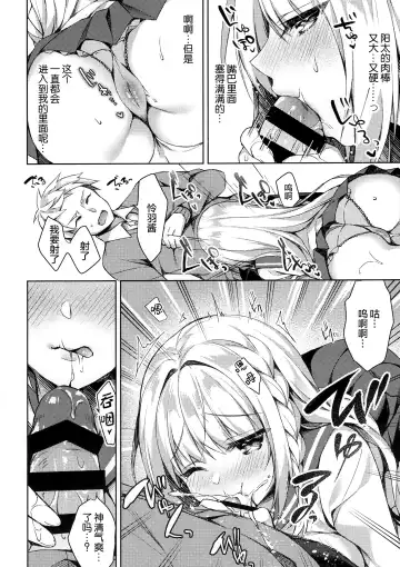 [Sorai Shinya] White Day Panic Reiwa-chan Fhentai - Page 16
