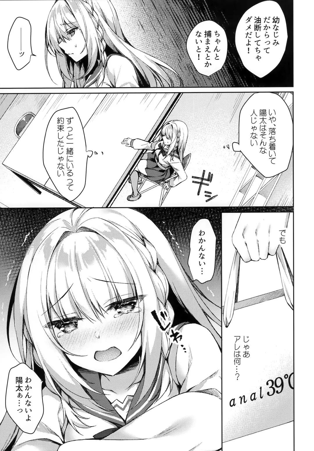 [Sorai Shinya] White Day Panic Reiwa-chan Fhentai - Page 8