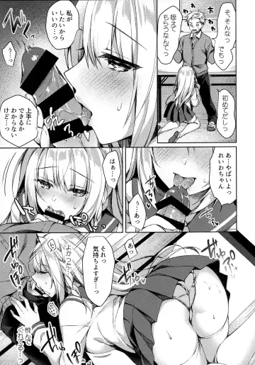 [Sorai Shinya] White Day Panic Reiwa-chan Fhentai - Page 14