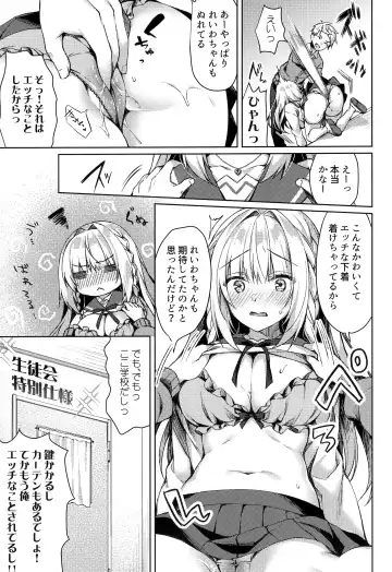 [Sorai Shinya] White Day Panic Reiwa-chan Fhentai - Page 16