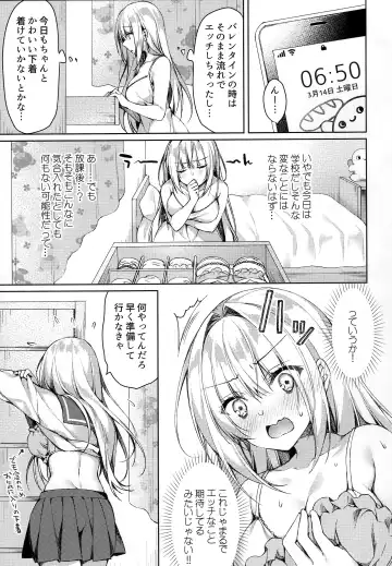 [Sorai Shinya] White Day Panic Reiwa-chan Fhentai - Page 4