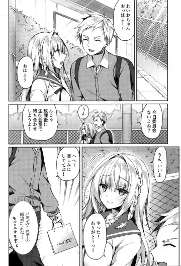 [Sorai Shinya] White Day Panic Reiwa-chan Fhentai - Page 5