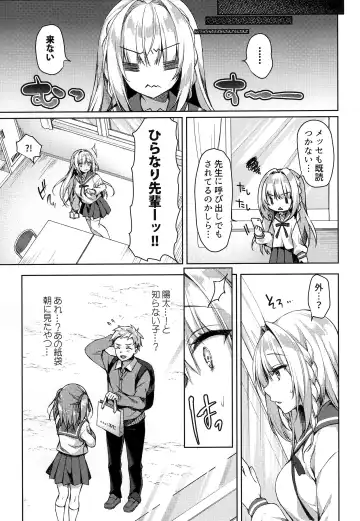 [Sorai Shinya] White Day Panic Reiwa-chan Fhentai - Page 6