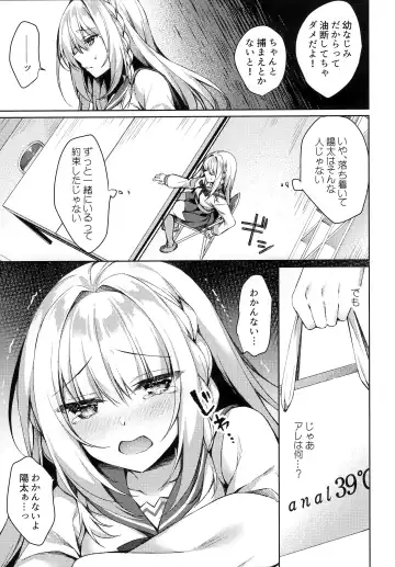 [Sorai Shinya] White Day Panic Reiwa-chan Fhentai - Page 8
