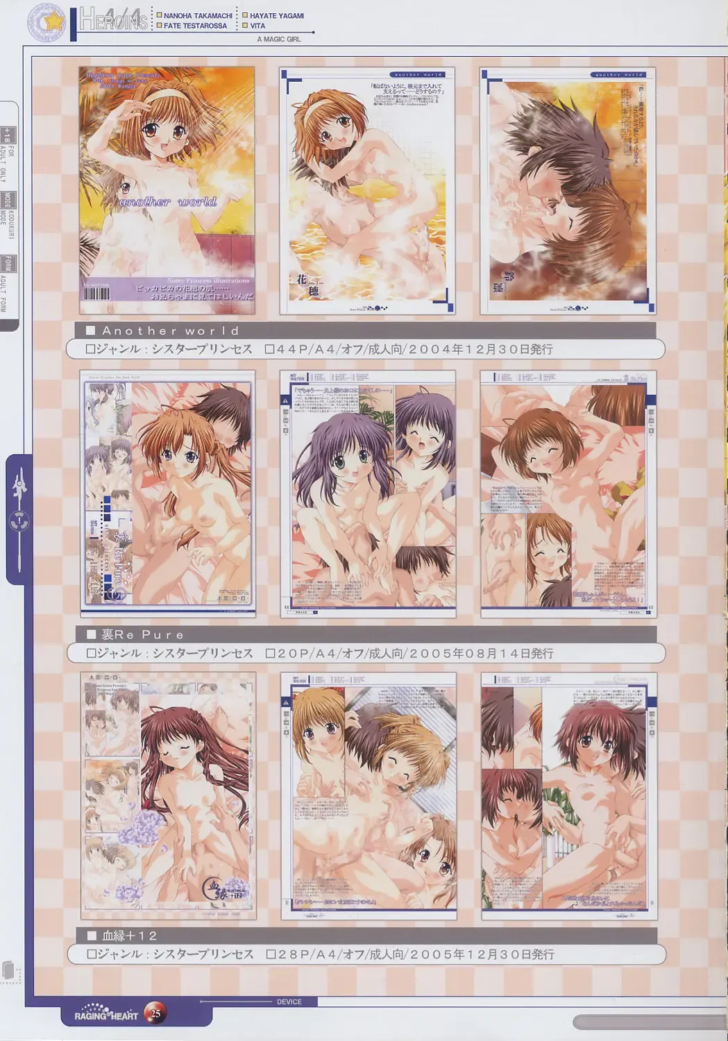 [Nagase Yutaka] GIGAUMA Fhentai - Page 24