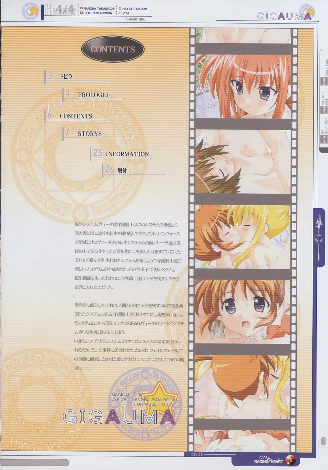 [Nagase Yutaka] GIGAUMA Fhentai - Page 5