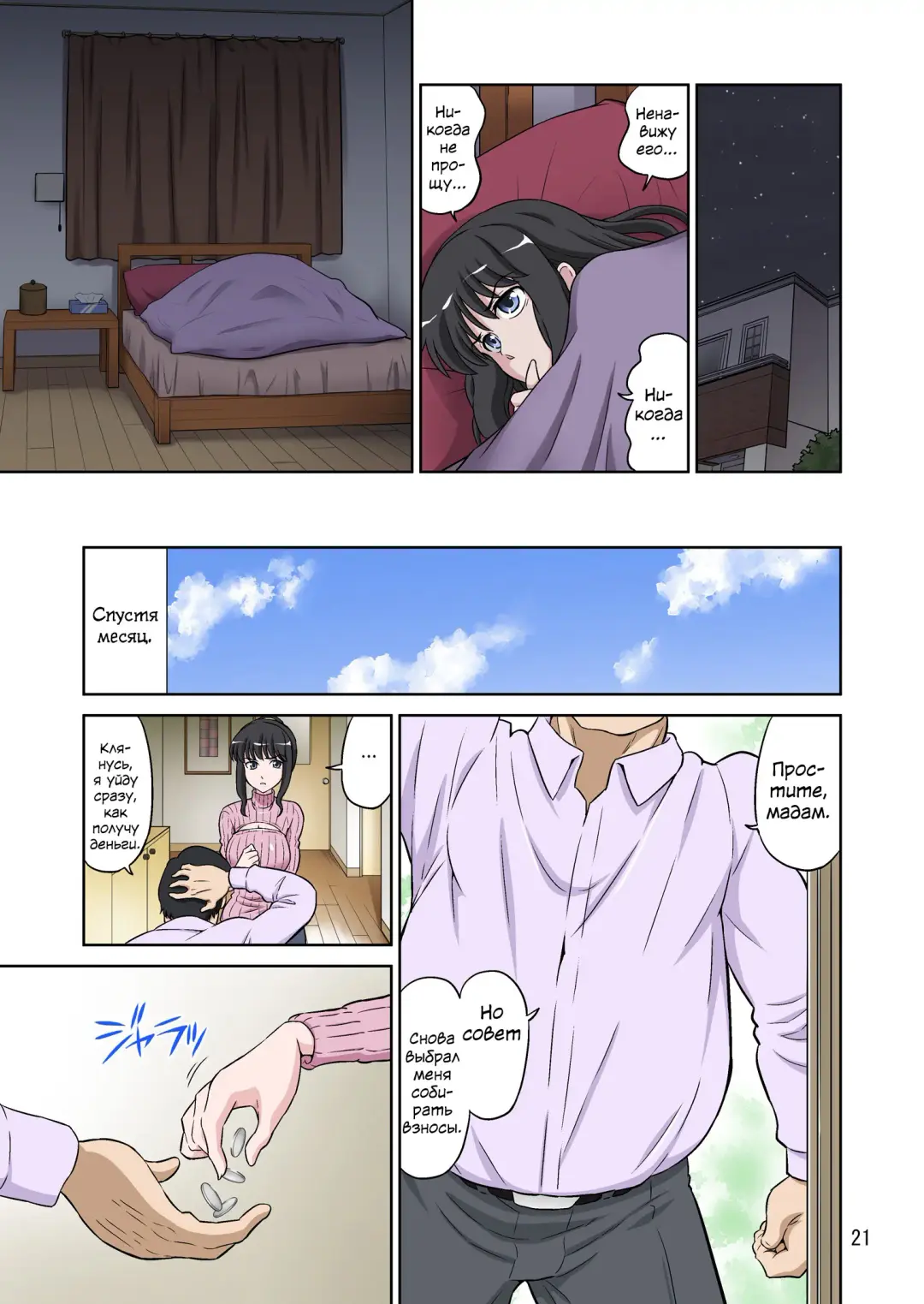 [Dozamura] Megami Sugiru Mama ga Tonari no Oyaji ni Tanetsuke Press Sareteita Ken | Mama Was Too Divine So Our Neighbor Did The Mating Press On Her Fhentai - Page 21