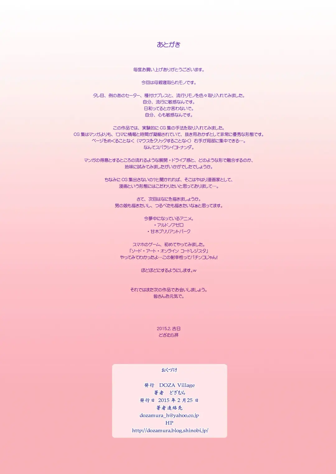 [Dozamura] Megami Sugiru Mama ga Tonari no Oyaji ni Tanetsuke Press Sareteita Ken | Mama Was Too Divine So Our Neighbor Did The Mating Press On Her Fhentai - Page 37