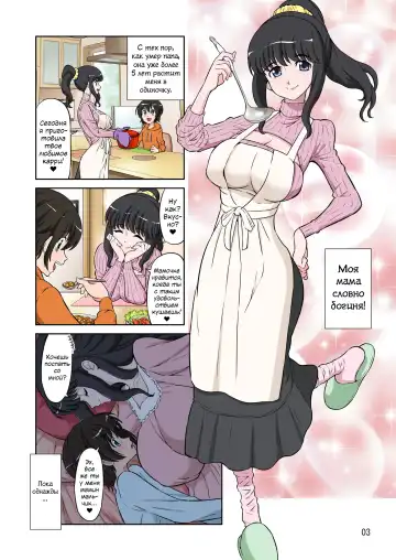 [Dozamura] Megami Sugiru Mama ga Tonari no Oyaji ni Tanetsuke Press Sareteita Ken | Mama Was Too Divine So Our Neighbor Did The Mating Press On Her Fhentai - Page 3