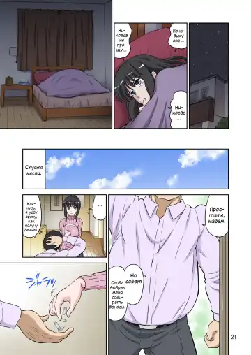 [Dozamura] Megami Sugiru Mama ga Tonari no Oyaji ni Tanetsuke Press Sareteita Ken | Mama Was Too Divine So Our Neighbor Did The Mating Press On Her Fhentai - Page 21
