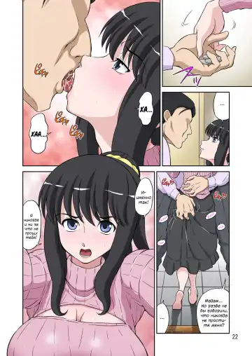 [Dozamura] Megami Sugiru Mama ga Tonari no Oyaji ni Tanetsuke Press Sareteita Ken | Mama Was Too Divine So Our Neighbor Did The Mating Press On Her Fhentai - Page 22