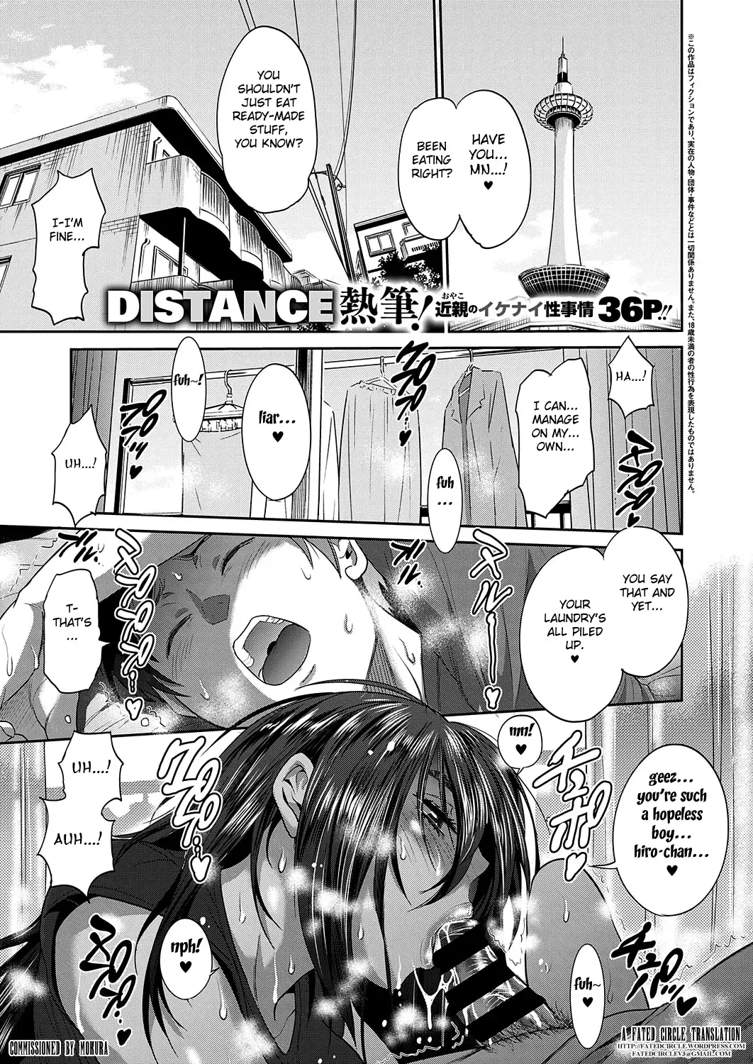 [Distance] Haha to Musuko no Himegoto Fhentai - Page 1