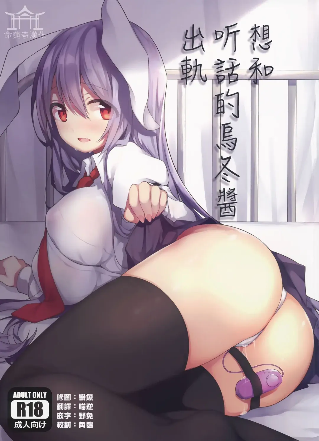 [Tachibana Hisui] Juujun na Udon-chan to Uwaki Shitai | 想和听话的乌冬酱出轨 Fhentai - Page 1